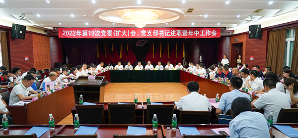 綿陽機(jī)場(chǎng)召開2022年第19次黨委（擴(kuò)大）會(huì)、黨支部書記述職暨年中工作會(huì).jpg