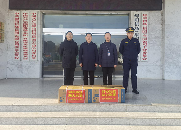 1671761434121513.png 經(jīng)開區(qū)農(nóng)業(yè)農(nóng)村和生態(tài)環(huán)境局向綿陽機(jī)場捐贈(zèng)新冠抗原試劑.png